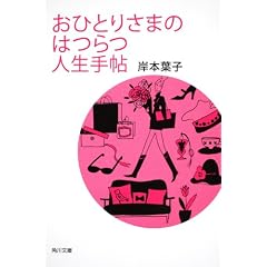 ���ЂƂ肳�܂̂͂�l���蒟 (�p�앶��)