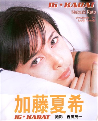 加藤夏希のアイテム画像