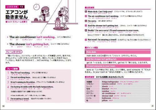 Cover image : 1日10分でおぼえる ひとこと英会話 [DVD]