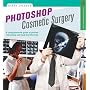 Photoshop Cosmetic Surgery: A Comprehensive Guide to Portrait Retouching and Body Transforming (A Lark Photography Book)