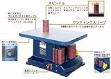 POWER SONIC 木工用 スピンドルサンダ SSA-114