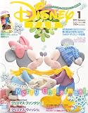 Disney FAN (ディズニーファン) 2012年 01月号 [雑誌]