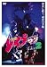 THE レイプマン2;THE RAPEMAN 2 [DVD]