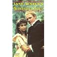Northanger Abbey