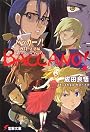バッカーノ!1934 娑婆編―Alice In Jails (電撃文庫)