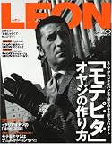 LEON (レオン) 2005年 10月号