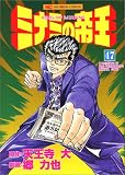 �~�i�~�̒鉤 47 (47) (�j�`�u���R�~�b�N�X)