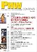 [PHW] 2006年8月号(Vol.2) フィリピン大好き!フィリピーナ大好き!の貴方の為の月刊情報誌 別画像