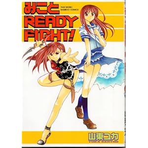 �݂���ready fight! (�o���u�[�E�R�~�b�N�X)