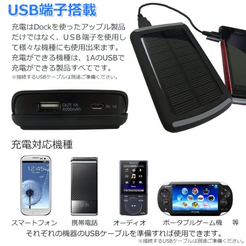 MotionTech iPhone・iPad・iPod・スマホにも対応ポータブル充電器 大容量 6000mAh ソーラーチャージャー USB充電 バッテリー