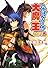 いちばんうしろの大魔王ACT5 (HJ文庫)