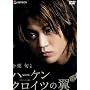 �n�[�P���N���C�c�̗� �f���b�N�X�� �y�ቿ�i�Ĕ����z [DVD]