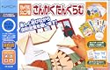 さんかくたんぐらむ WP50