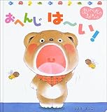 ���ւ񂶂́[��! (���܂���̂�������񂦂ق�)