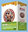 若大将 アラウンド・ザ･ワールド [DVD]