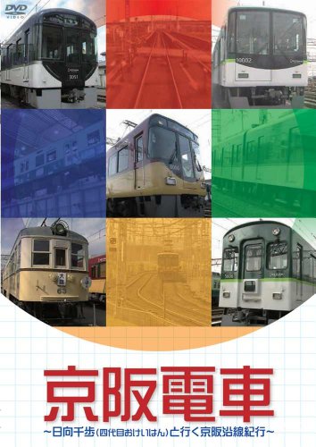 日向千歩のアイテム画像