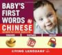 Baby's First Words in Chinese