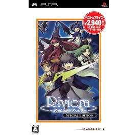 Riviera~約束の地リヴィエラ~ SPECIAL EDITION
