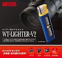 1252 WT-LIGHTER-V2 音感知機能搭載　100円ライター型ビデオカメラ