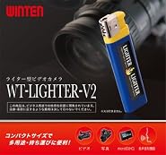 1252 WT-LIGHTER-V2 音感知機能搭載 100円ライター型ビデオカメラ