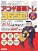 アコギ基礎トレ365日! (CD付き) (アコースティック・ギター・マガジン)