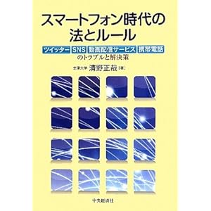 ���ޡ��ȥե�������ˡ�ȥ롼�롽�ĥ��å�����SNS��ư���ۿ������ӥ����������äΥȥ�֥�Ȳ��� [ñ����]