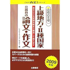 ���i�̉��l �㋉�n���E2�퍑�ƌ������̘_���E�앶�q2009�N�Łr (����œ���!�V���[�Y)