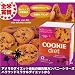 全世界で600万本突破!!ハリウッドシリーズからクッキー日本上陸『ハリウッドミラクルダイエットクッキー　チョコレートチップ』