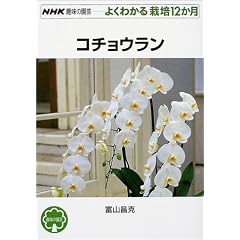 �R�`���E���� (NHK��̉��|�悭�킩��͔|12����)