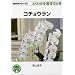 �R�`���E���� (NHK��̉��|�悭�킩��͔|12����)