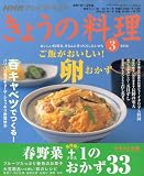 NHK ���傤�̗��� 2010�N 03���� [�G��]