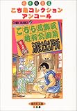 この巻の所有チェックをON/OFFする
