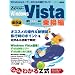 Z���}�X�^�[ Windows Vista �抷�� (Z���}�X�^�[�V���[�Y)