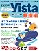 Z式マスター Windows Vista 乗換編 (Z式マスターシリーズ)