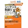 �V�[�P���X���䂪�킩��{ (�Ȃ�قǃi�b�g�N!)