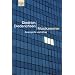 Musikzimmer: Avantgarde und Alltag. Mit gro�er Diskographie