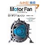 Motor Fan illustrated  Vol.19