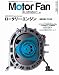Motor Fan illustrated  Vol.19