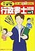 資格ナビ 行政書士試験〈PART1〉