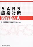 SARS�����к����б��Τ���δ����μ�Q&A ( ���� ��ɧ ) 
	���ʡ��� 3,150�̾�3��5���ְ����ȯ��