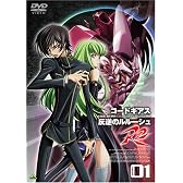 コードギアス 反逆のルルーシュ R2 volume01 [DVD]