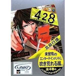 428~�������ꂽ�a�J��~3 (�u�k��BOX)