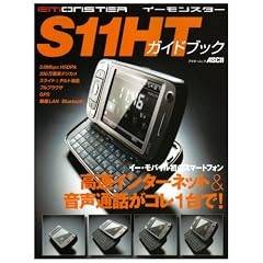 S11HT�K�C�h�u�b�N�\�C�[�����X�^�[ (�A�X�L�[���b�N)