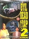 Evil Dead Trap 2 [1991]