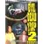 Evil Dead Trap 2 [DVD] [1991]