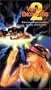 Virtual Encounters 2 [VHS]