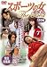 GPミュージアムソフト スポーツの女 ザ・ベスト [DVD] 篠原まこと, 久田めぐみ, 大澤恵, 鈴木あずみ