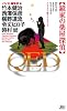 QED　鏡家の薬屋探偵　メフィスト賞トリビュート (講談社ノベルス)