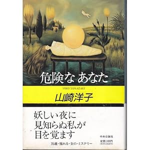 �댯�Ȃ��Ȃ�