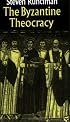 The Byzantine Theocracy: The Weil Lectures, Cincinatti